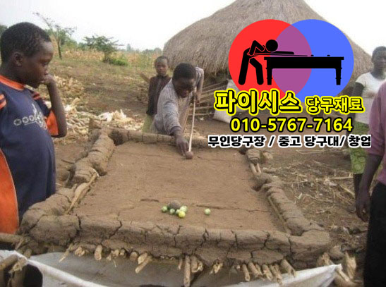 당구장 단골 고객 만드는 비법 7가지