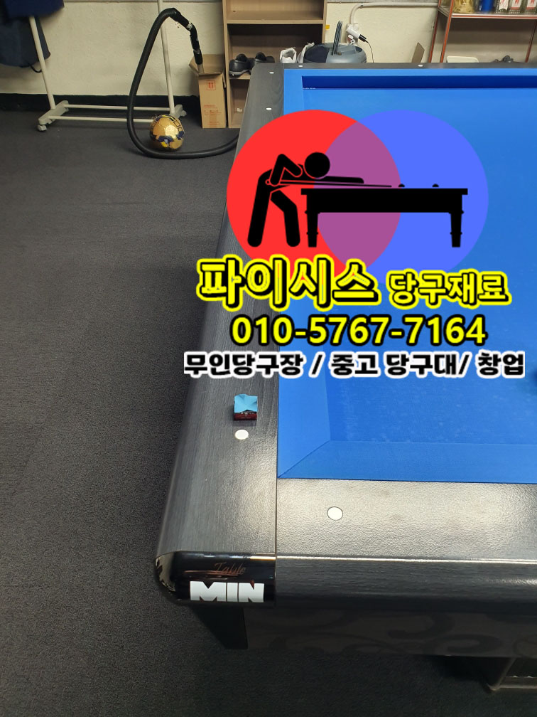 당구공 교체 시기 알아보는 방법