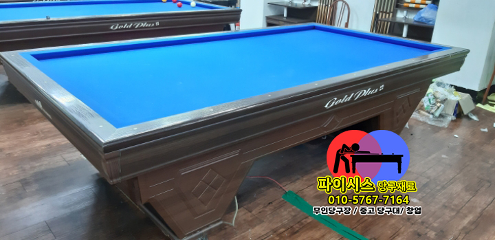 당구장 운영 중 법적 분쟁 예방법