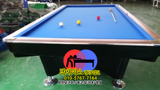 당구장 체육시설업 신고 요건과 방법