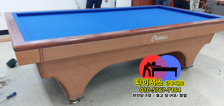 당구 포지션 플레이 기초 마스터하기