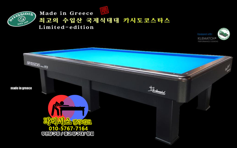 당구 브릿지 만드는 방법 총정리