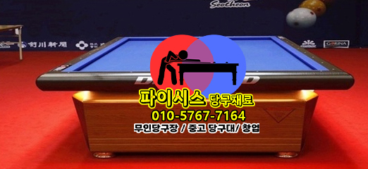 당구장 창업 > 비용 & 수익” style=”max-width:100%;height:auto;border-radius:10px;box-shadow:0 2px 8px rgba(0,0,0,0.12);” loading=”lazy” /></figure>
<p>많은 분들이 <strong>당구장 창업 > 비용 & 수익</strong>의 중요성을 간과하지만, 이를 제대로 알고 실천하면 다음과 같은 효과를 얻을 수 있습니다.</p>
<ul>
<li>✔ <strong>비용 절감</strong>: 올바른 방법으로 불필요한 지출을 줄일 수 있습니다</li>
<li>✔ <strong>효율 향상</strong>: 기본 원칙을 지키면 결과의 질이 높아집니다</li>
<li>✔ <strong>시간 단축</strong>: 처음부터 올바르게 하면 수정에 드는 시간을 아낄 수 있습니다</li>
<li>✔ <strong>전문성 향상</strong>: 체계적인 접근은 장기적인 실력 향상으로 이어집니다</li>
</ul>
<h2>📈 당구장 손익분기점 계산하는 방법 핵심 방법 단계별 정리</h2>
<figure style=