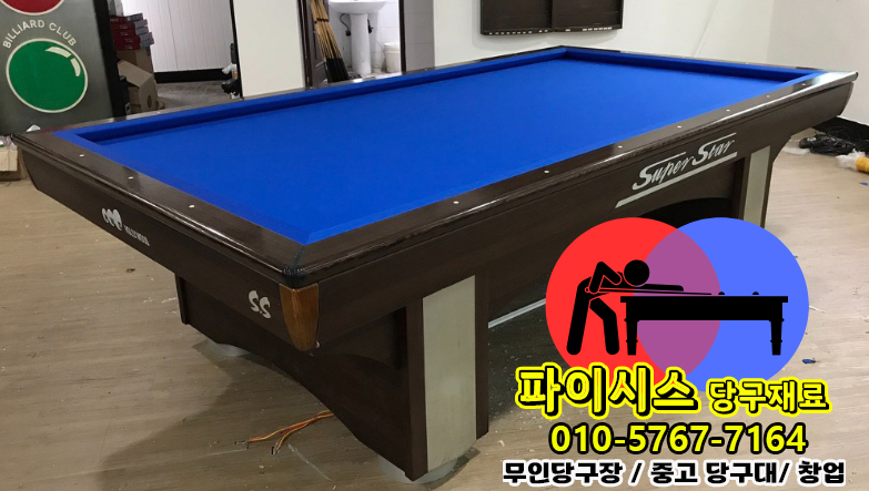당구장 조명 설계: 테이블별 조도 기준