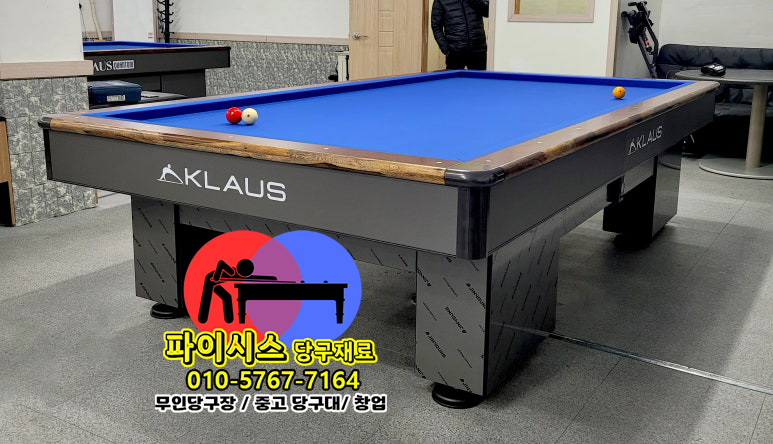 당구공 보관 방법과 온도 관리