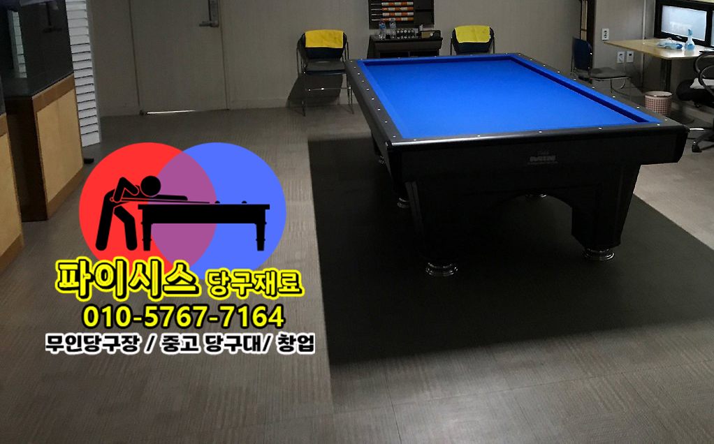 당구 큐 관리법: 보관과 유지