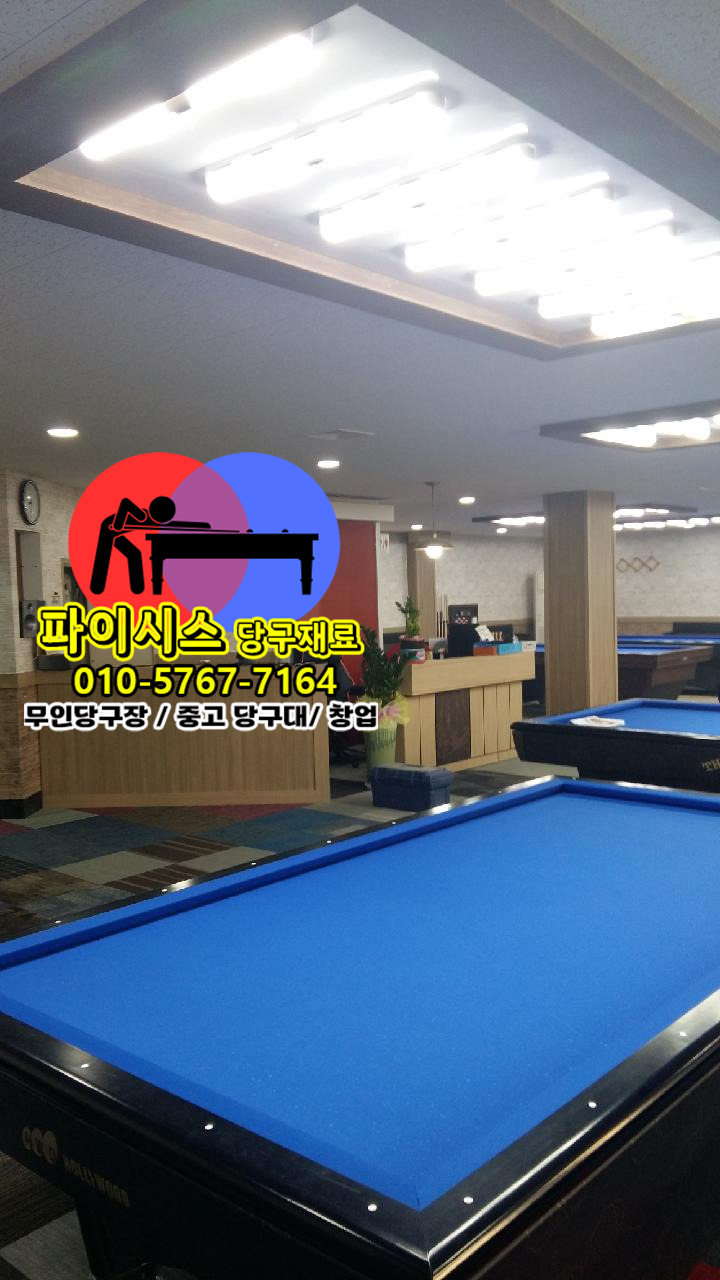당구 큐 길이 선택 가이드