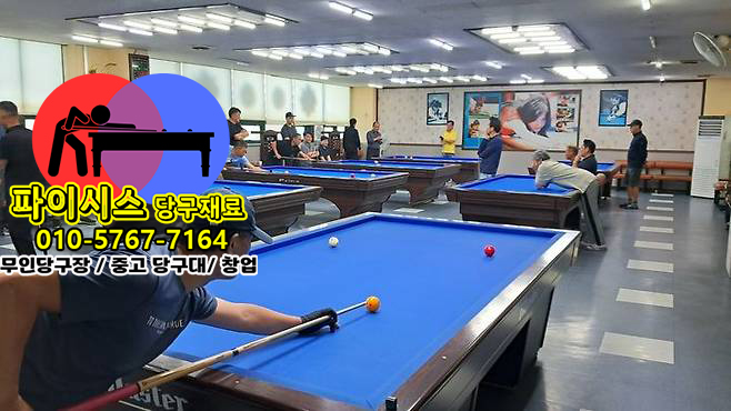 당구공 소재 비교: 레진 vs 폴리에스터