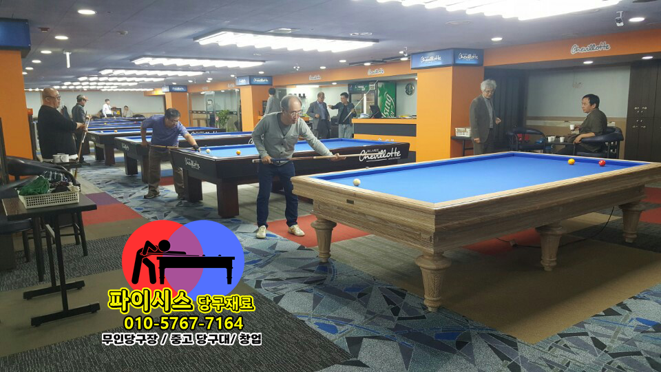 당구장 단체 고객 유치 전략