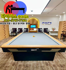 당구장 창업 비용 총정리 2026년 최신판