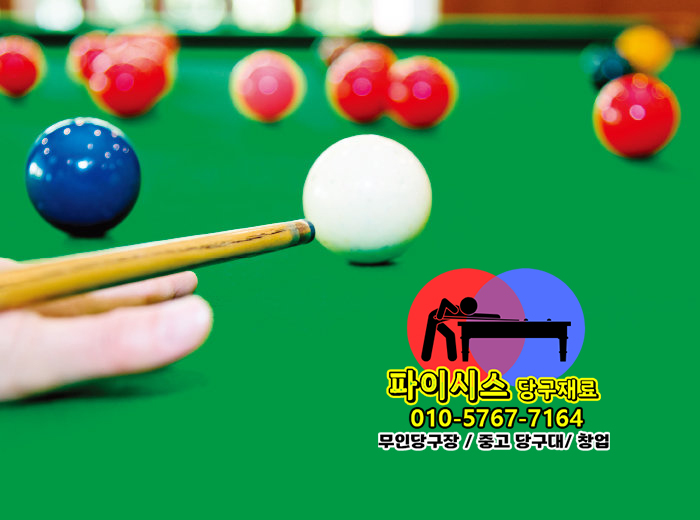 당구 고수들의 자세 교정 핵심 포인트