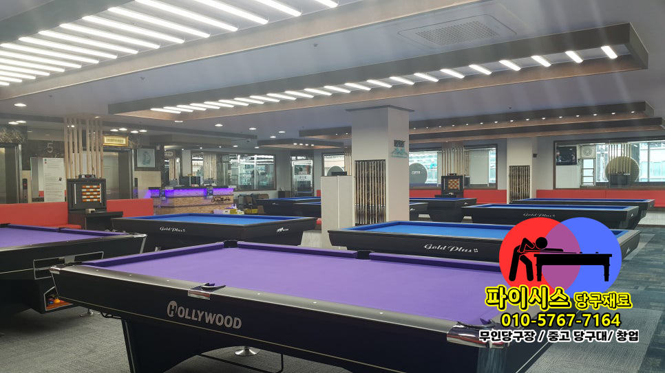 당구 멘탈 관리와 집중력 높이는 법