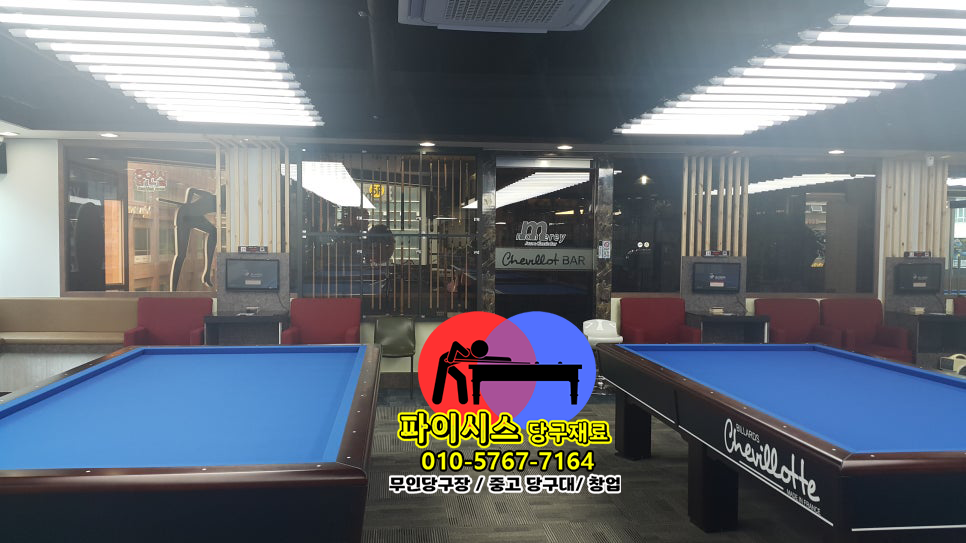 당구장 매출 올리는 시즌별 프로모션 전략