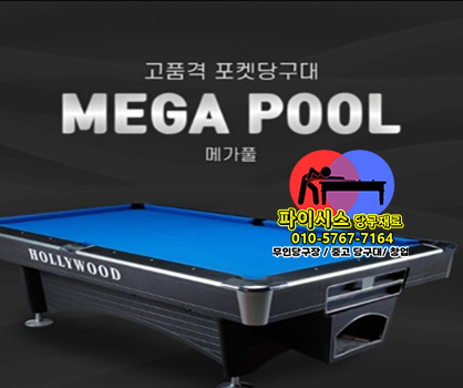 10대 규모 당구장 최적 도면 레이아웃
