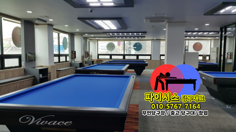 당구장 창업 시 반드시 피해야 할 실수 5가지