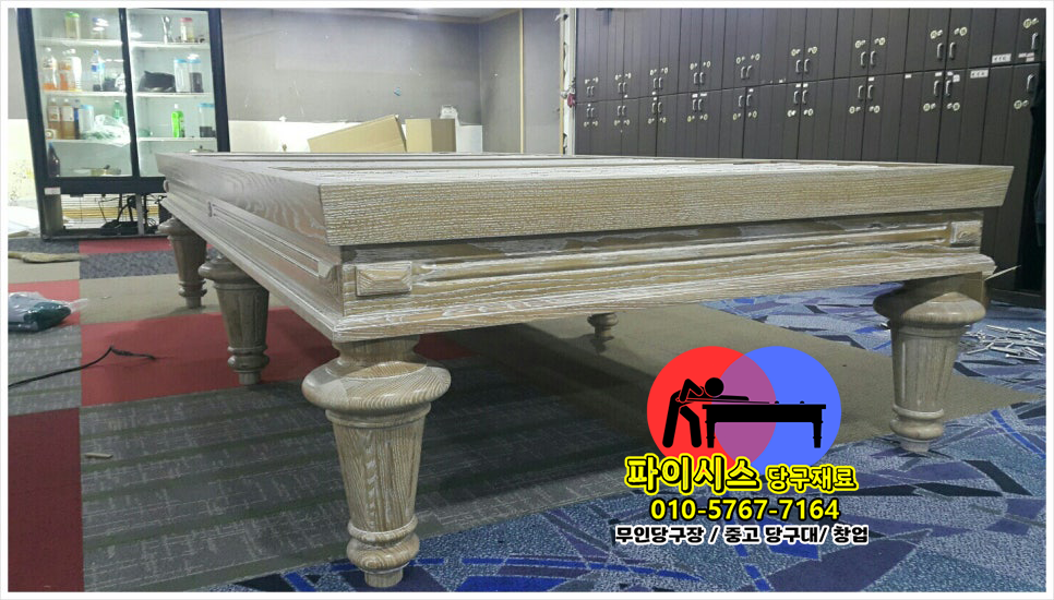 당구대 구매 후기 및 추천 구매처