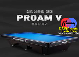 당구 당점 정확히 치는 방법