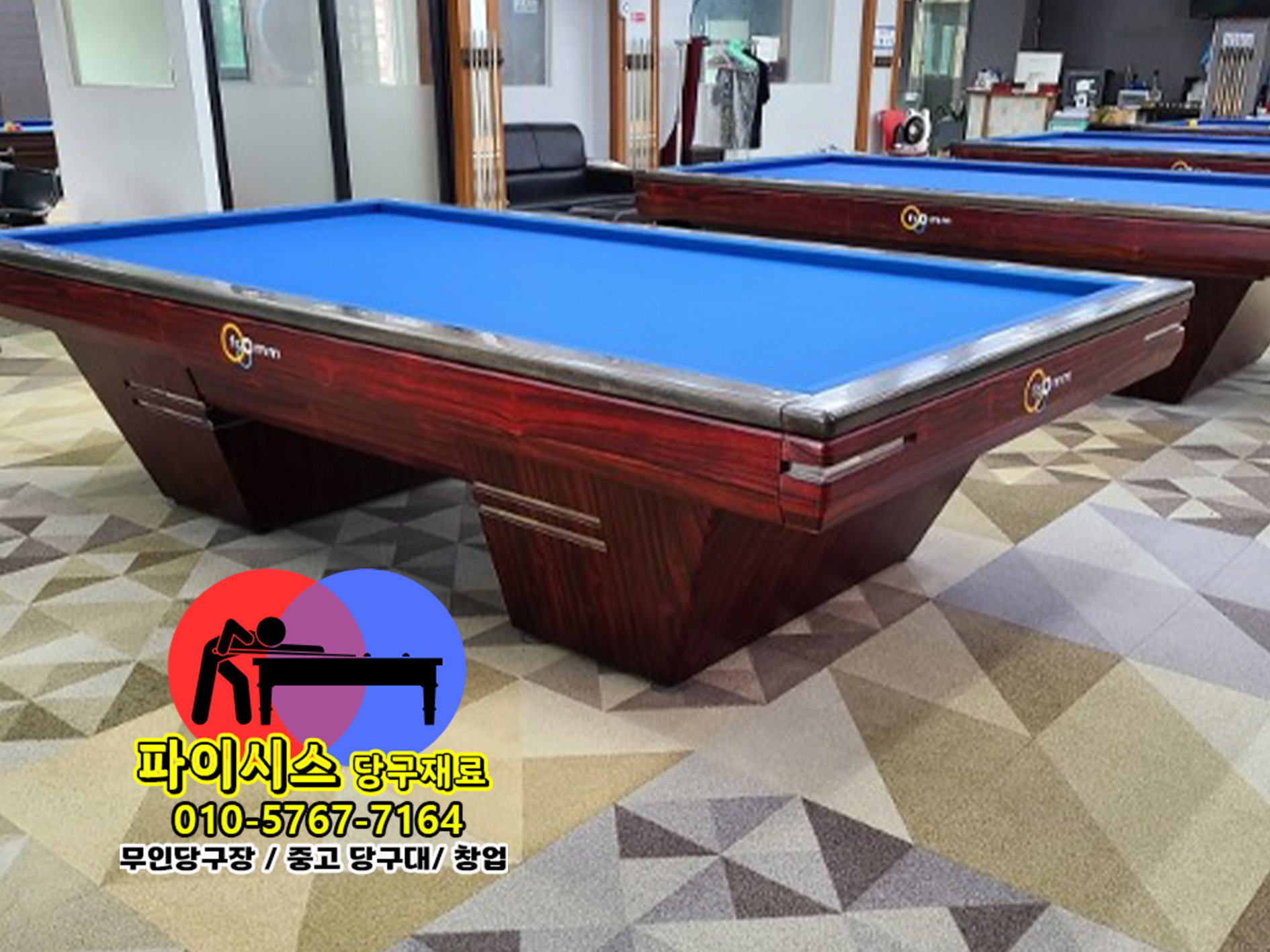 당구 게임 종류와 규칙 완벽 정리