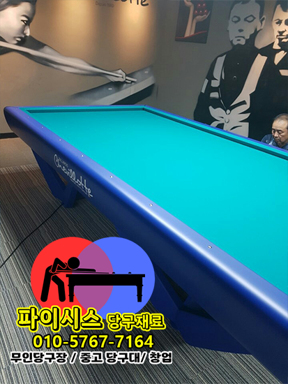당구장 수익 높이는 부대사업 아이디어 7가지