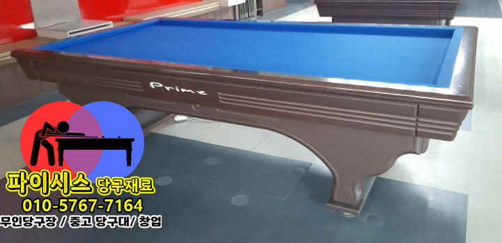 당구 회전(스핀) 기술 완벽 가이드