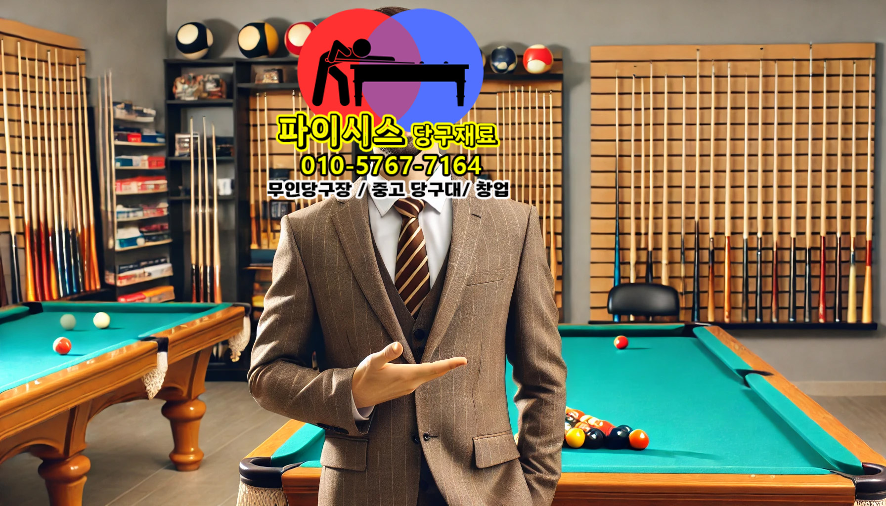 당구장 창업 > 창업 준비” style=”max-width:100%;height:auto;border-radius:10px;box-shadow:0 2px 8px rgba(0,0,0,0.12);” loading=”lazy” /></figure>
<p><strong>당구장 창업 전 꼭 알아야 할 것 7가지</strong>은(는) 당구를 즐기거나 당구장을 운영하는 모든 분들이 반드시 알아야 할 핵심 주제입니다.</p>
<figure style=