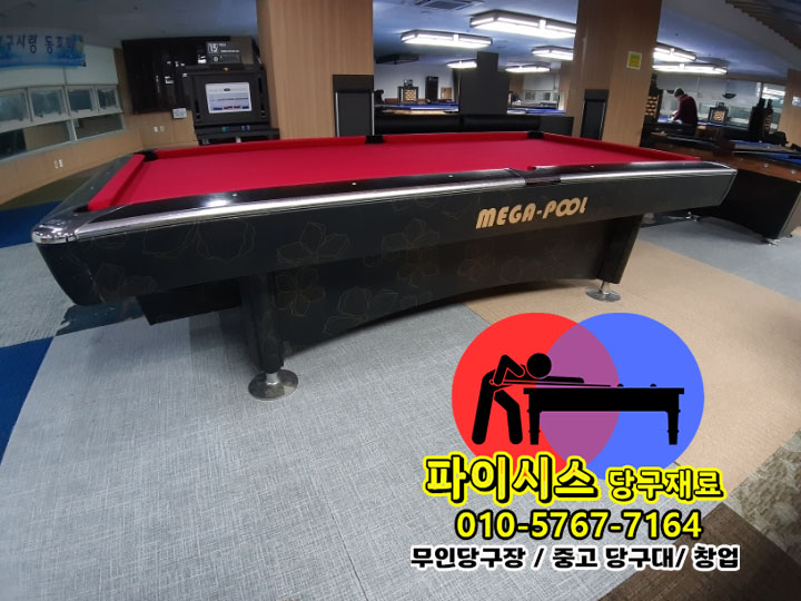 당구공 브랜드 비교: 아라미스 vs 슈퍼아라미스