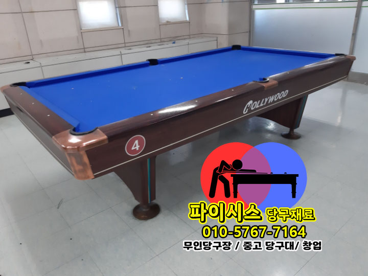 당구 쿠션 계산법 기초 가이드