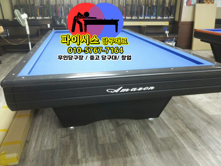 당구장 고객 데이터 수집과 활용법