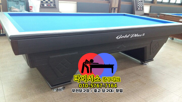 당구 멘탈 관리와 집중력 높이는 법