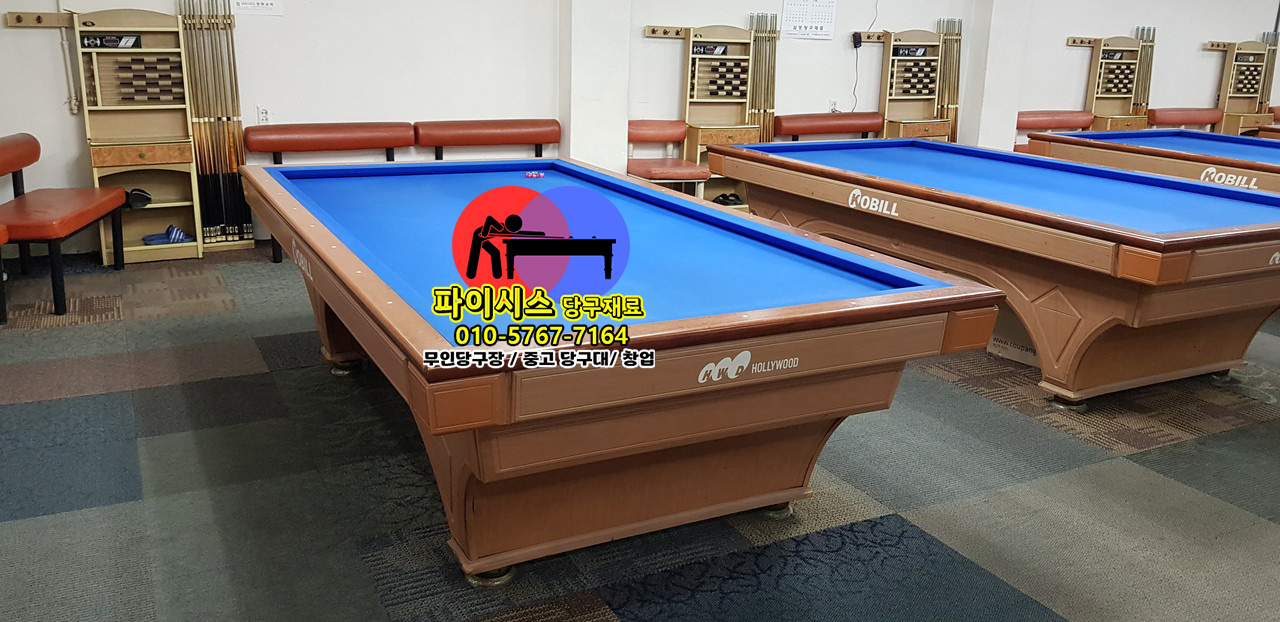 당구대 신품 vs 중고 비용 비교 분석