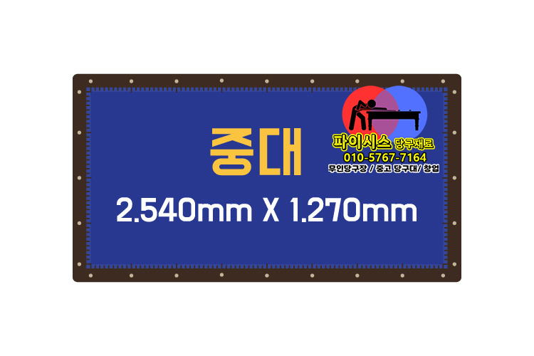 당구대 신품 vs 중고 비용 비교 분석